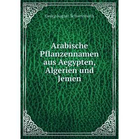 

Книга Arabische Pflanzennamen aus Aegypten, Algerien und Jemen