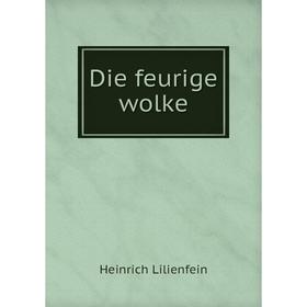 

Книга Die feurige wolke