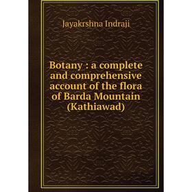 

Книга Botany : a complete and comprehensive account of the flora of Barda Mountain (Kathiawad)