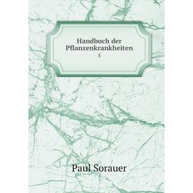 

Книга Handbuch der Pflanzenkrankheiten 5