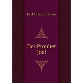 

Книга Der Prophet Joel