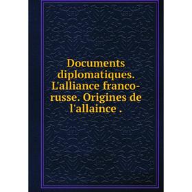 

Книга Documents diplomatiques. L'alliance franco-russe. Origines de l'allaince .