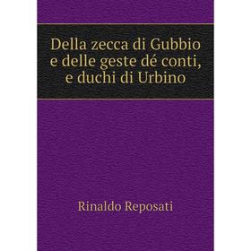 

Книга Della zecca di Gubbio e delle geste dé conti, e duchi di Urbino