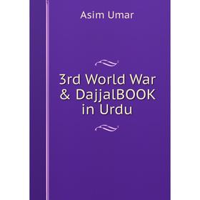

Книга 3rd World War & DajjalBOOK in Urdu