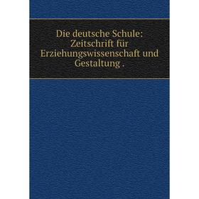 

Книга Die deutsche Schule: Zeitschrift für Erziehungswissenschaft und Gestaltung .