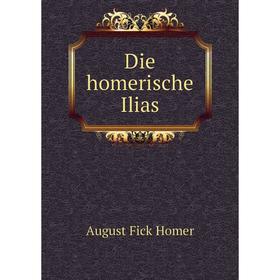 

Книга Die homerische Ilias