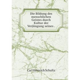 

Книга Die Bildung des menschlichen Geistes durch Kultur der Verjüngung seines .