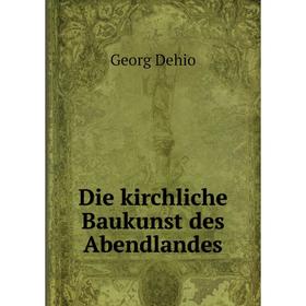 

Книга Die kirchliche Baukunst des Abendlandes