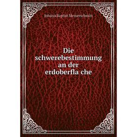 

Книга Die schwerebestimmung an der erdoberfläche