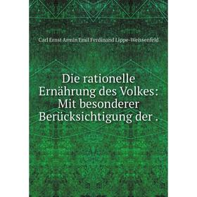 

Книга Die rationelle Ernährung des Volkes: Mit besonderer Berücksichtigung der .