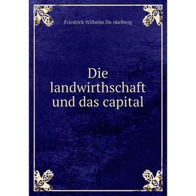 

Книга Die landwirthschaft und das capital