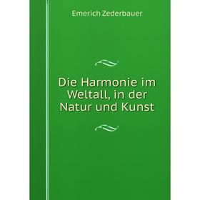 

Книга Die Harmonie im Weltall, in der Natur und Kunst