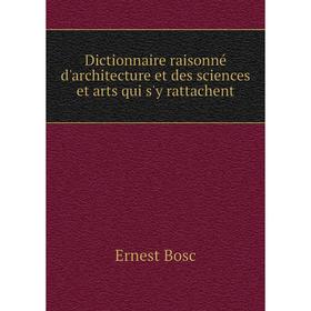 

Книга Dictionnaire raisonné d'architecture et des sciences et arts qui s'y rattachent