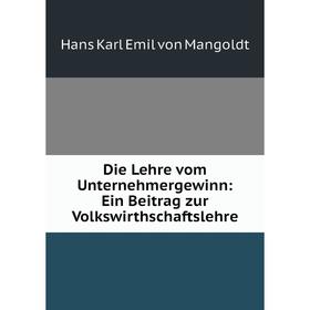

Книга Die Lehre vom Unternehmergewinn: Ein Beitrag zur Volkswirthschaftslehre