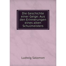 

Книга Die Geschichte einer Geige: Aus den Erinnerungen eines alten Schulmeisters