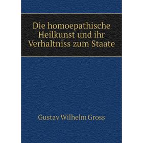 

Книга Die homoepathische Heilkunst und ihr Verhaltniss zum Staate