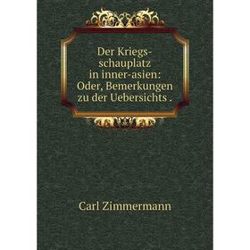 

Книга Der Kriegs-schauplatz in inner-asien: Oder, Bemerkungen zu der Uebersichts .