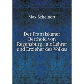 

Книга Der Franziskaner Berthold von Regensburg : als Lehrer und Erzieher des Volkes