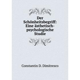 

Книга Der Schönheitsbegriff: Eine ästhetisch-psychologische Studie