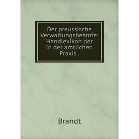 

Книга Der preussische Verwaltungsbeamte: Handlexikon der in der amtlichen Praxis .