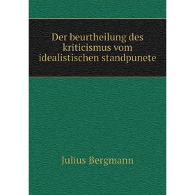 

Книга Der beurtheilung des kriticismus vom idealistischen standpunete