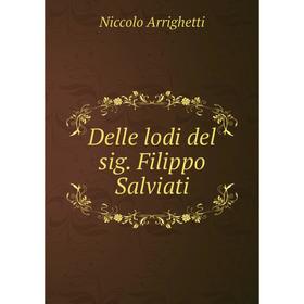 

Книга Delle lodi del sig. Filippo Salviati