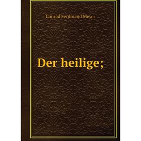 

Книга Der heilige