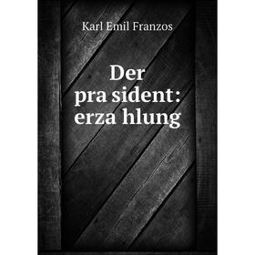 

Книга Der präsident: erzählung