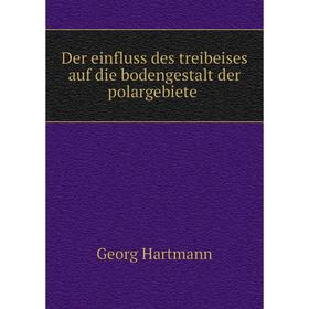 

Книга Der einfluss des treibeises auf die bodengestalt der polargebiete