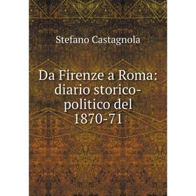 

Книга Da Firenze a Roma: diario storico-politico del 1870-71