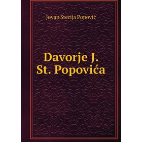 

Книга Davorje J. St. Popovića