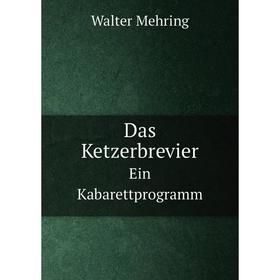 

Книга Das Ketzerbrevier Ein Kabarettprogramm