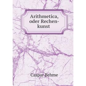 

Книга Arithmetica, oder Rechen-kunst