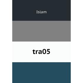

Книга Tra05