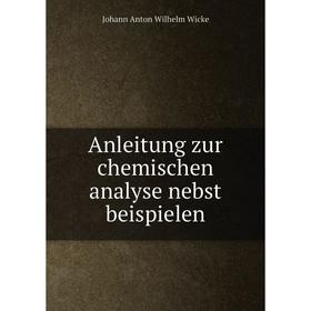 

Книга Anleitung zur chemischen analyse nebst beispielen