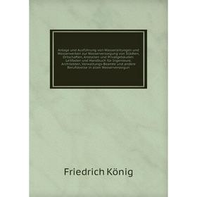 

Книга Anlage und Ausführung von Wasserleitungen und Wasserwerken zur Wasserversorgung von Städten, Ortschaften, Anstalten und Privatgebäuden