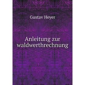 

Книга Anleitung zur waldwerthrechnung