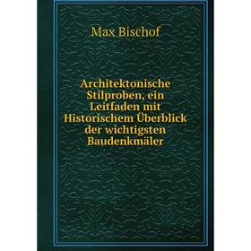 

Книга Architektonische Stilproben, ein Leitfaden mit Historischem Überblick der wichtigsten Baudenkmäler