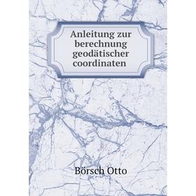 

Книга Anleitung zur berechnung geodätischer coordinaten