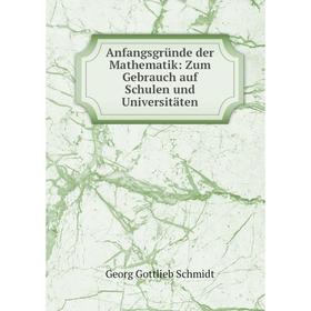 

Книга Anfangsgründe der Mathematik: Zum Gebrauch auf Schulen und Universitäten