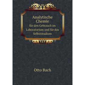 

Книга Analytische Chemie für den Gebrauch im Laboratorium und für das Selbststudium