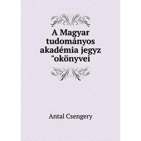 

Книга A Magyar tudományos akadémia jegyzʺokönyvei