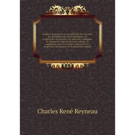 

Книга Analyse demontrée ou La méthode de résoudre les problêmes des mathématiques, et d'apprendre facilement ces sciences, expliquée, demontrée dans