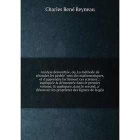 

Книга Analyse demontrée, ou, La méthode de résoudre les problêmes des mathematiques, et d'apprendre facilement ces sciences; : expliquée démon