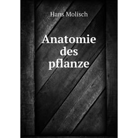 

Книга Anatomie des pflanze
