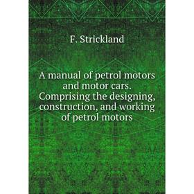 

Книга A manual of petrol motors and motor cars. Comprising the designing, construction, and working of petrol motors