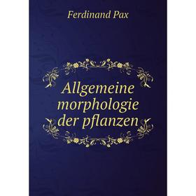 

Книга Allgemeine morphologie der pflanzen