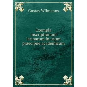 

Книга Exempla inscriptionum latinarum in usum praecipue academicum01