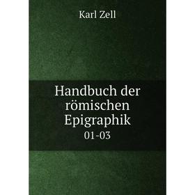 

Книга Handbuch der römischen Epigraphik 01-03
