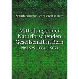 

Книга Mitteilungen der Naturforschenden Gesellschaft in BernNr1629-1664 (1907)